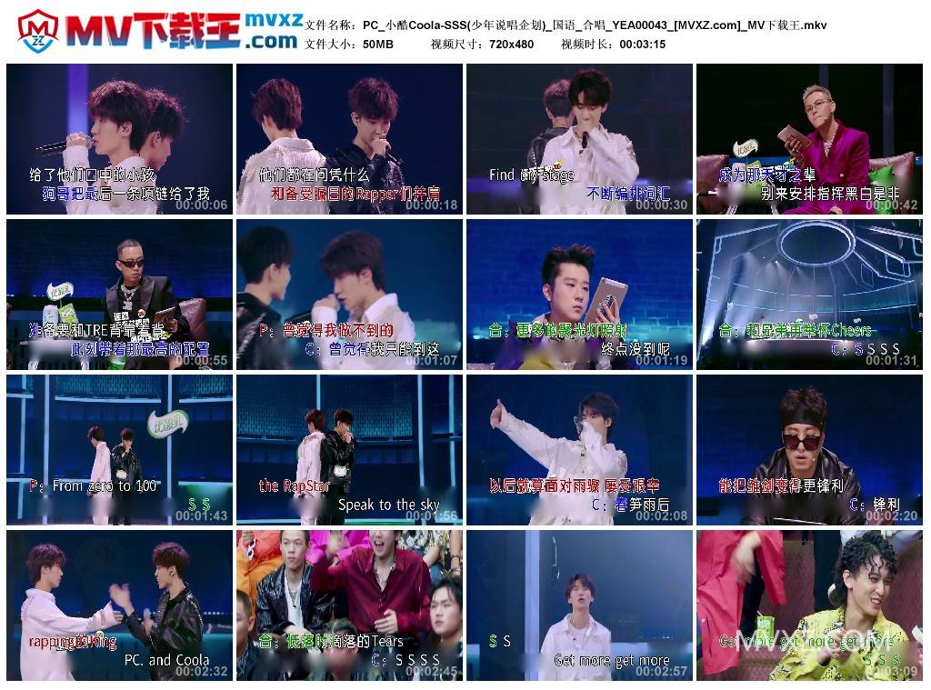 PC_小酷Coola-SSS(少年说唱企划)_国语_合唱_YEA00043